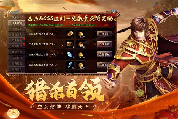原始传奇超变态版本 v1.9.728